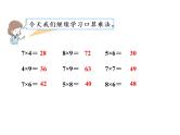 【精品】人教版三年级上册数学课件-第6单元第1课时  口算乘法