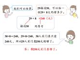 【精品】人教版三年级上册数学课件-第6单元第7课时  乘法的估算