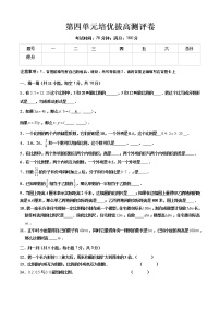 小学数学四 比例巩固练习