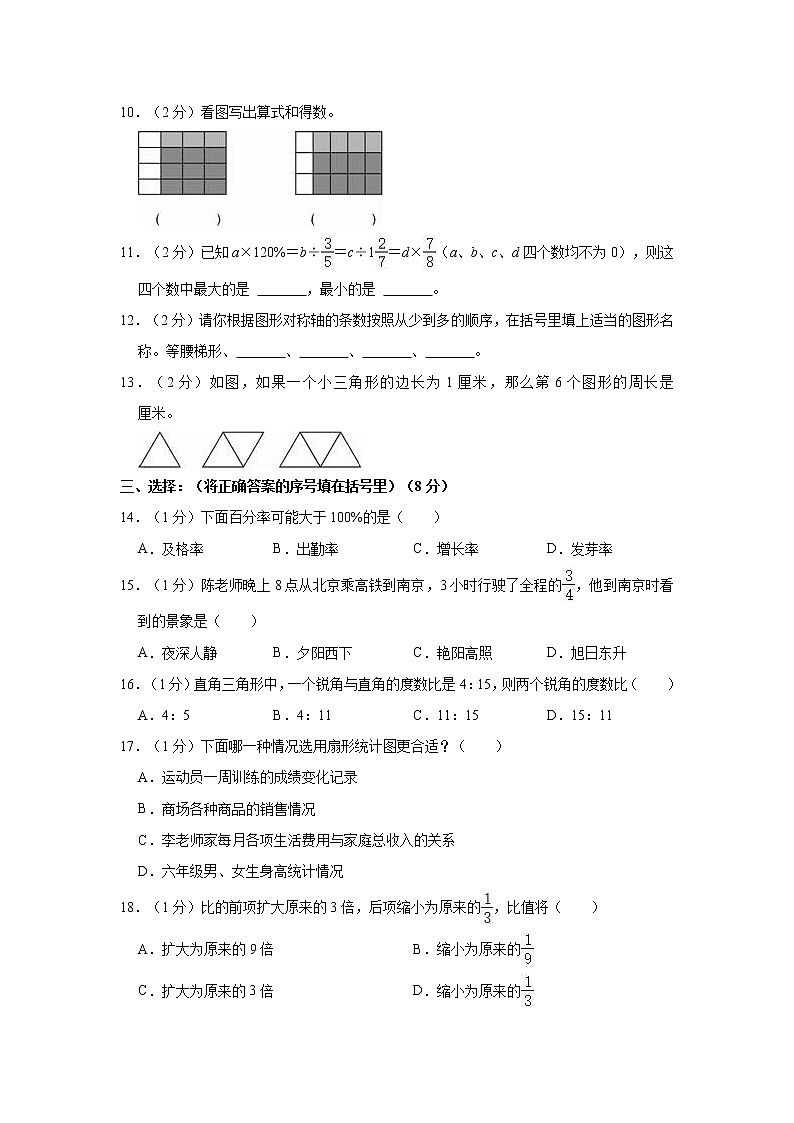2022-2023学年湖北省武汉市硚口区小升初数学模拟试卷02