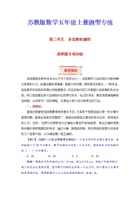 小学数学二 多边形的面积课后练习题