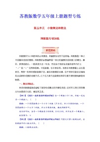 数学五 小数乘法和除法练习