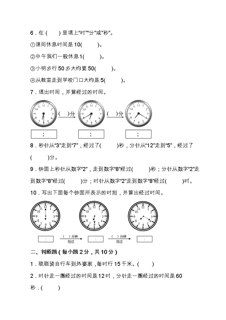 苏教版二年级数学下册第二单元易错题专项练习（含答案）02