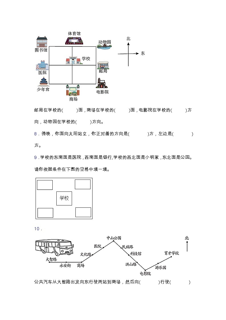 苏教版二年级数学下册第三单元测试卷 含答案第3页