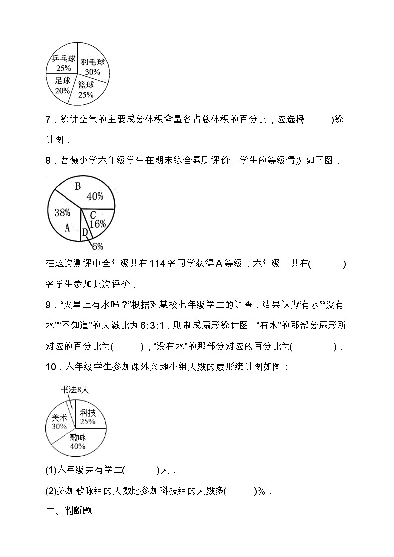 苏教版六年级数学下册第一单元测试卷（含答案）第3页
