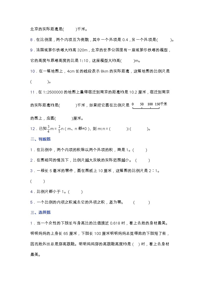 苏教版六年级数学下册第四单元测试卷 含答案第2页