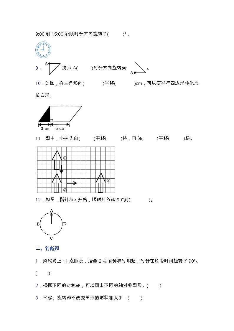 苏教版四年级数学下册第一单元测试卷 含答案第2页