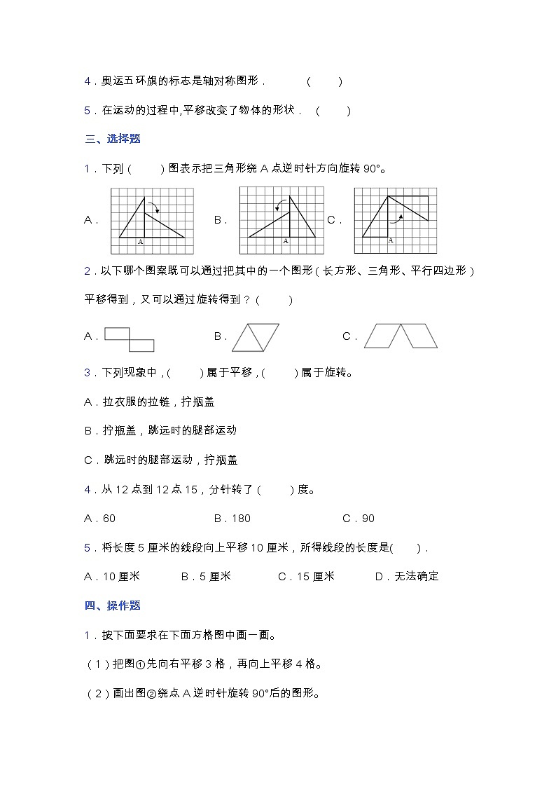苏教版四年级数学下册第一单元测试卷 含答案第3页
