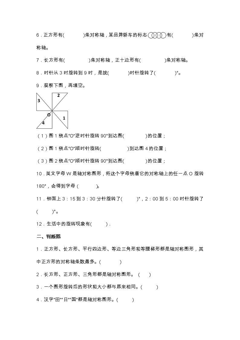 苏教版四年级数学下册第一单元测试卷 附答案02