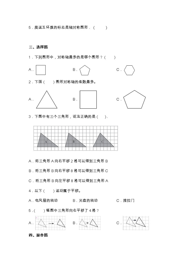 苏教版四年级数学下册第一单元测试卷 附答案03