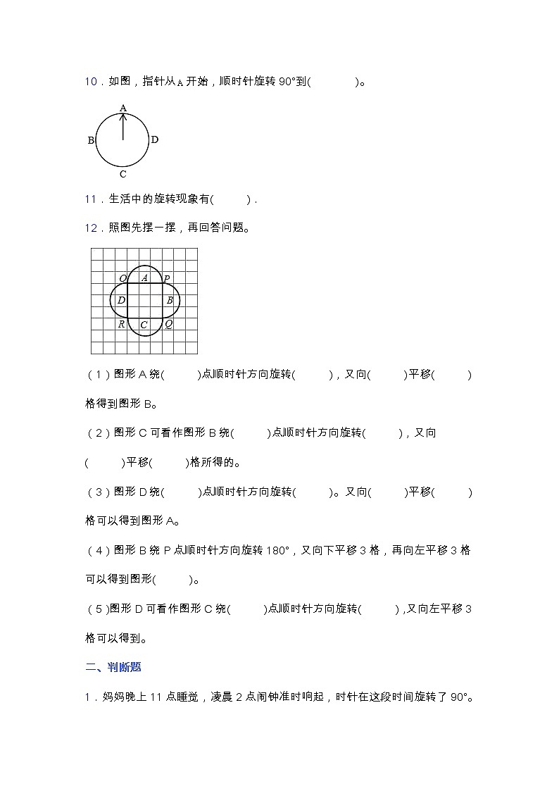 苏教版四年级数学下册第一单元易错题专项练习（含答案）02