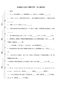 小学苏教版一 简易方程单元测试习题