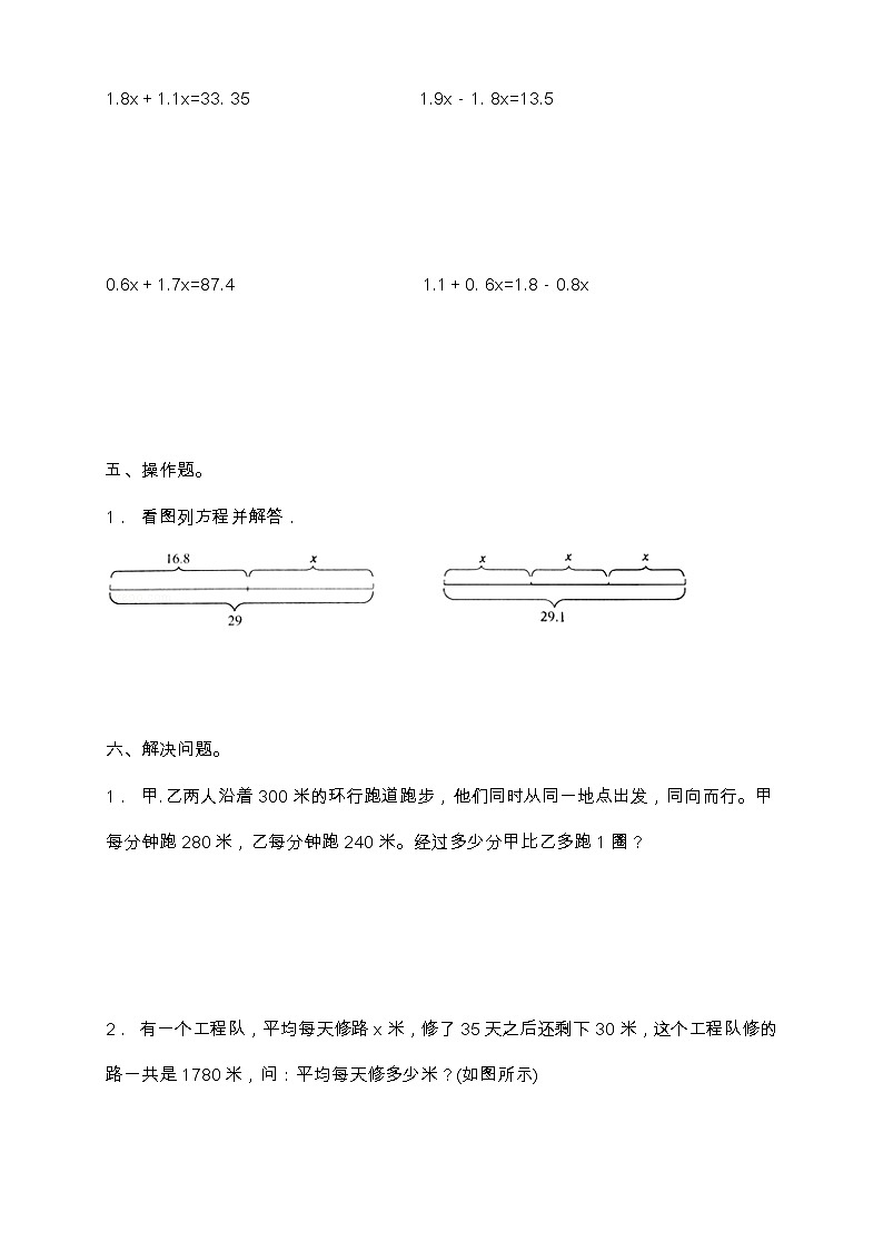 苏教版五年级下册数学第一单元测试卷 附答案第3页