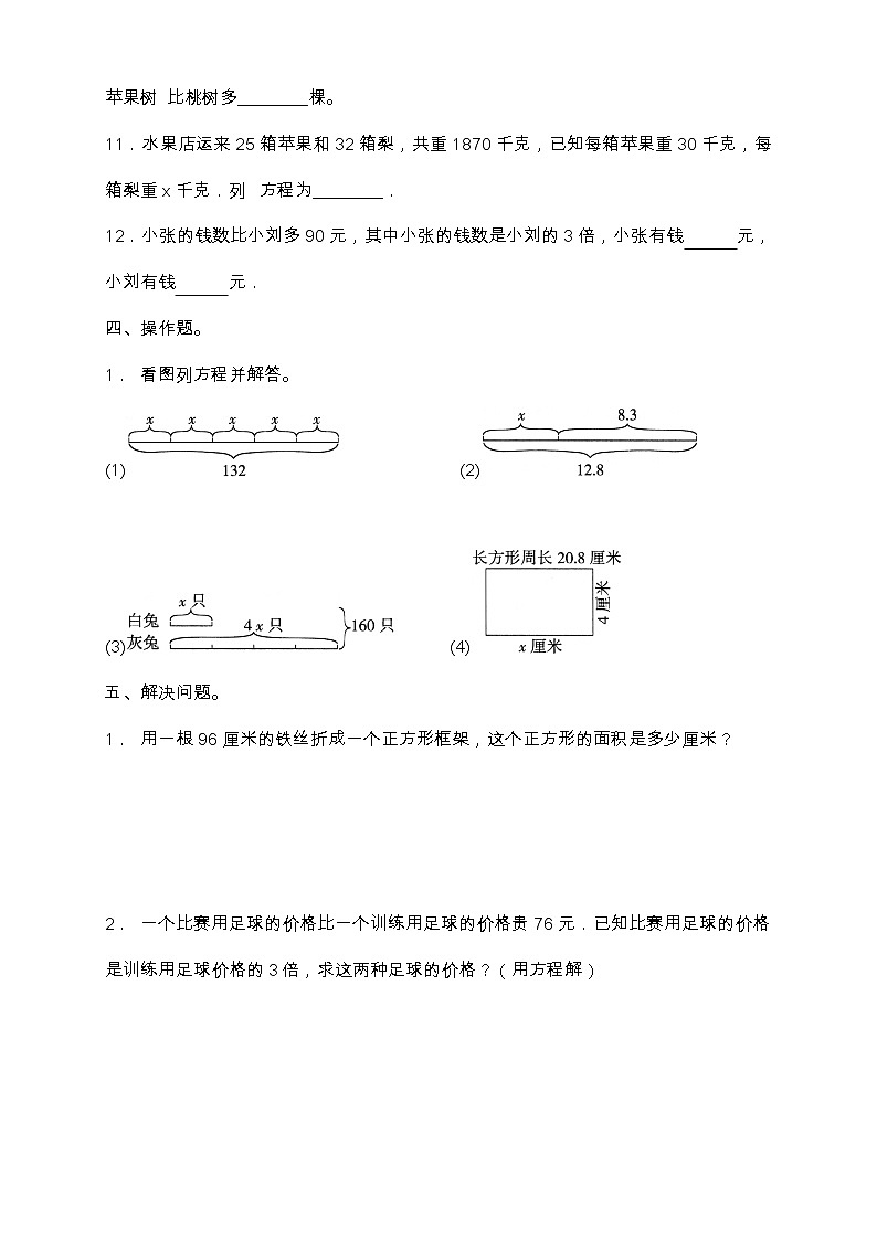 苏教版五年级数学下册第一单元测试卷 含答案第3页