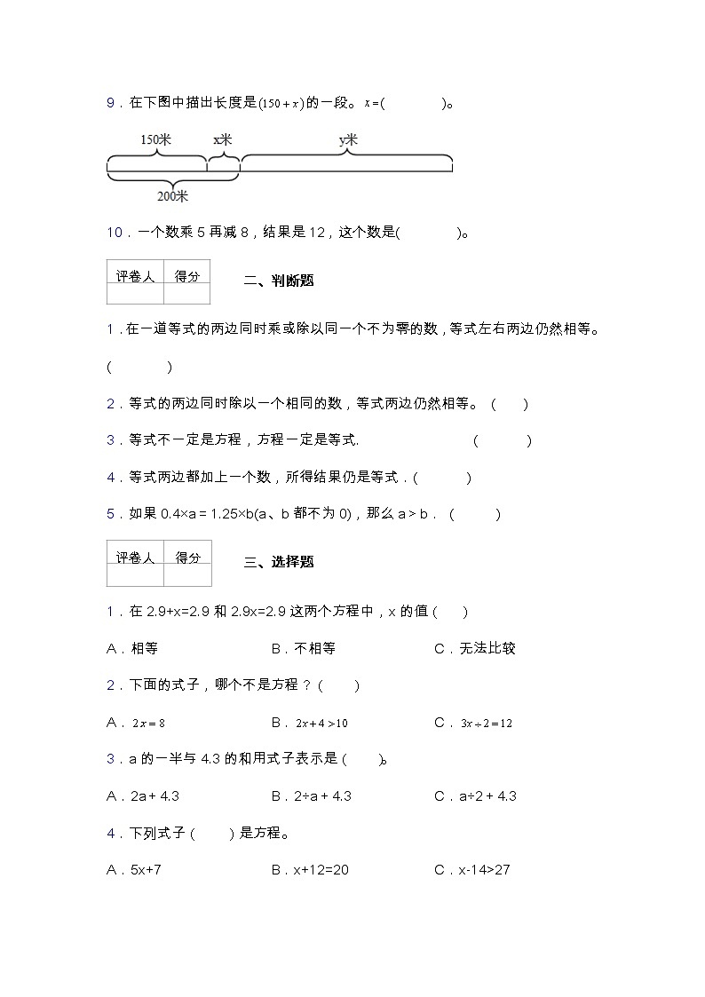 苏教版五年级数学下册第一单元测试卷（含答案）第2页