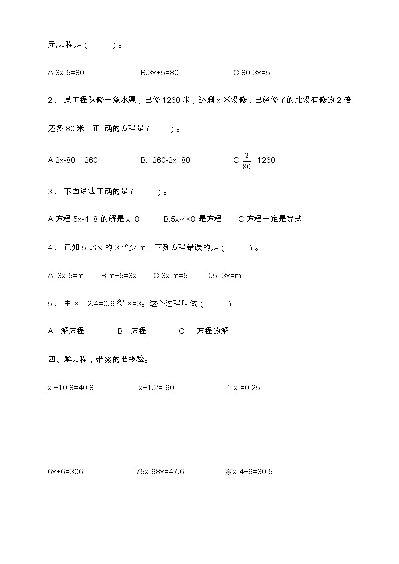 苏教版五年级下册数学第一单元易错题专项练习（含答案）03