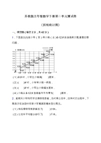 数学五年级下册二 折线统计图单元测试当堂达标检测题