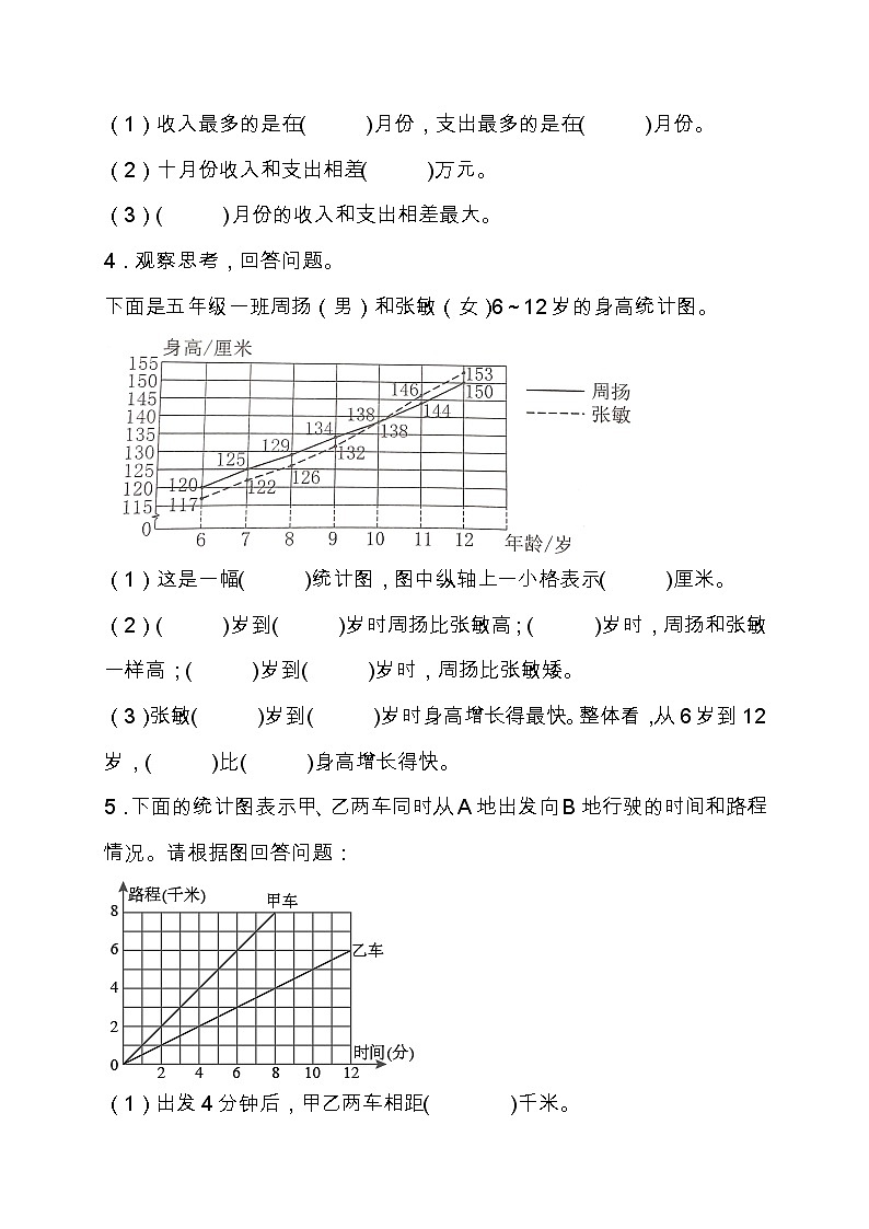 苏教版五年级数学下册第二单元测试卷 附答案02