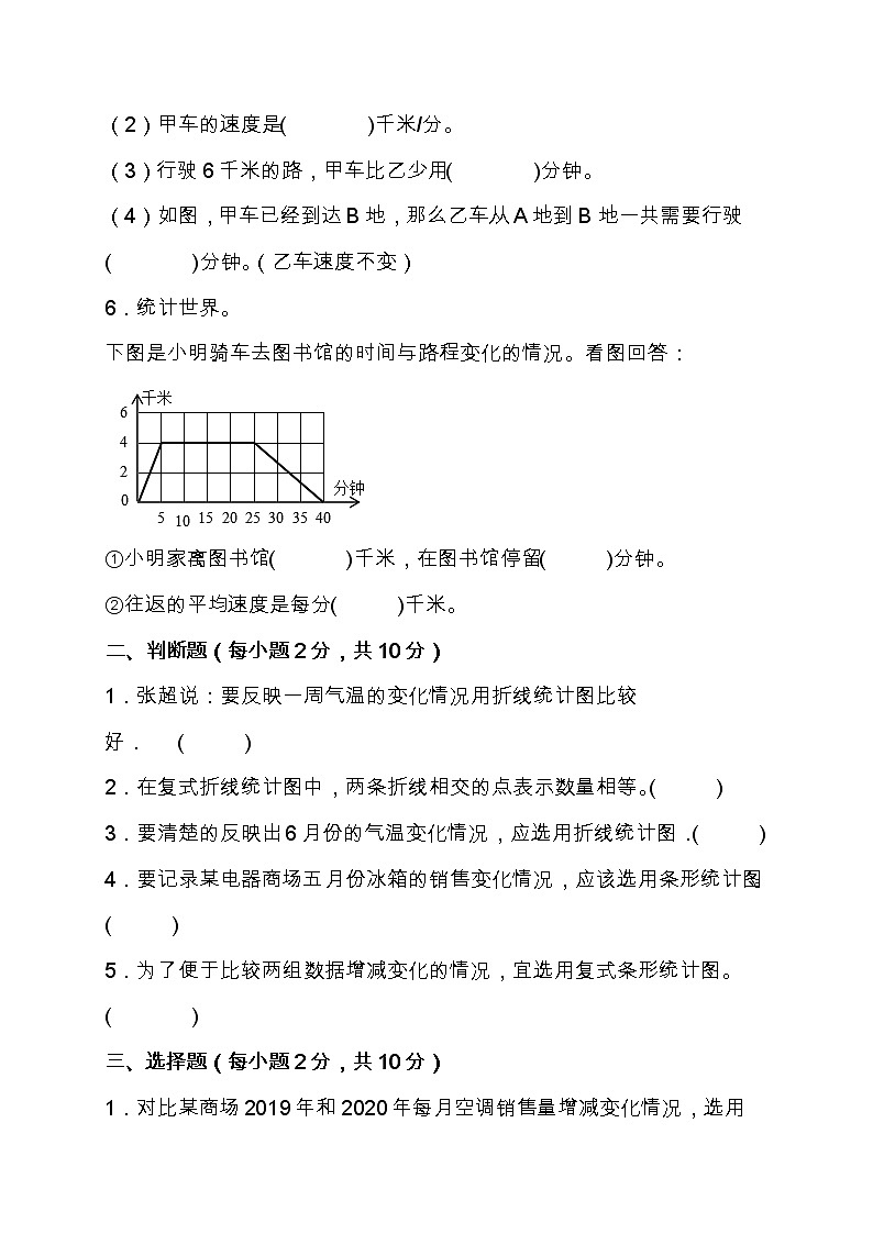 苏教版五年级数学下册第二单元测试卷 附答案03