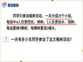 第3单元运算律第5课时乘法分配律课件
