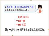 第3单元运算律第5课时乘法分配律课件
