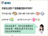 第3单元运算律第4课时乘法交换律和结合律课件