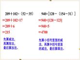 人教四下数学第一单元四则运算练习三课件