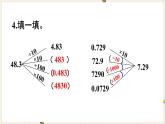 第4单元小数的意义和性质练习十一课件