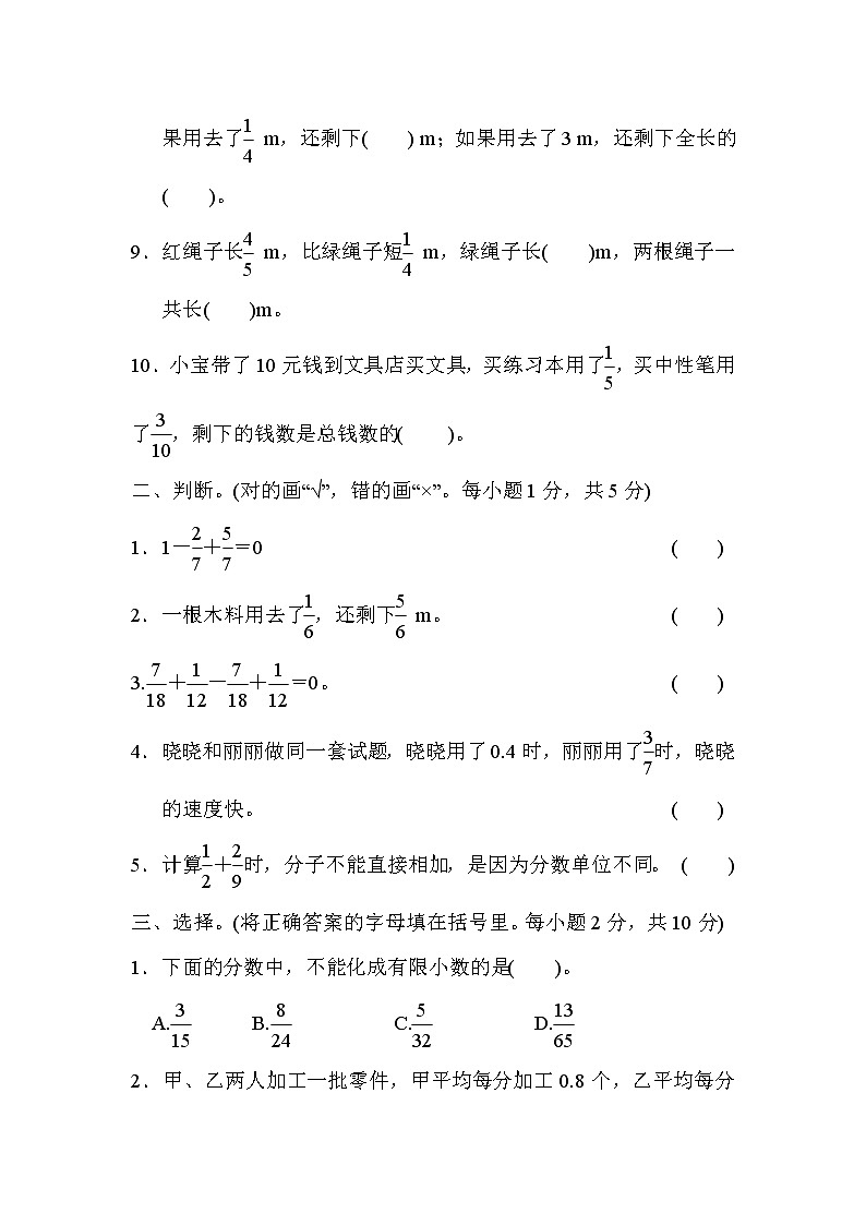 五年级下册数学试题-第一单元过关检测卷 北师大版（含答案）02