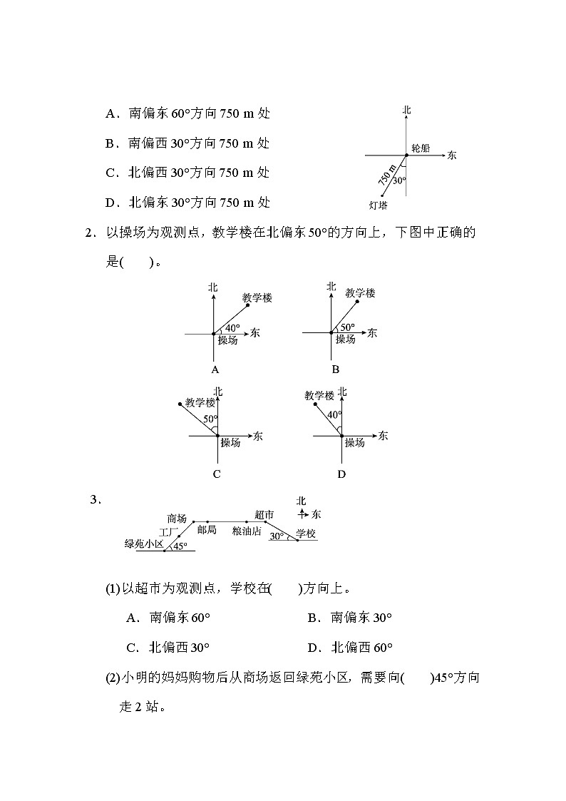 五年级下册数学试题 - 第六单元教材过关卷 北师大版（含答案）第2页