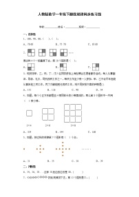 人教版一年级下册7. 找规律达标测试