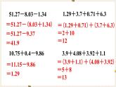 第6单元小数的加法和减法练习十九课件