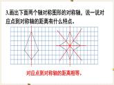 第7单元图形的运动（二）练习二十课件