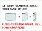 第7单元图形的运动（二）练习二十课件