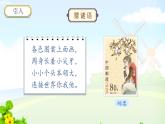 六下 6.5.郵票中的數(shù)學(xué)問題課件PPT