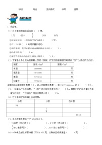 小学人教版数的认识第1课时课后复习题