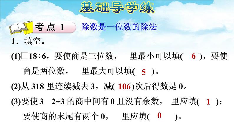 六年级数学下册总复习 计算专项练习 课件第2页