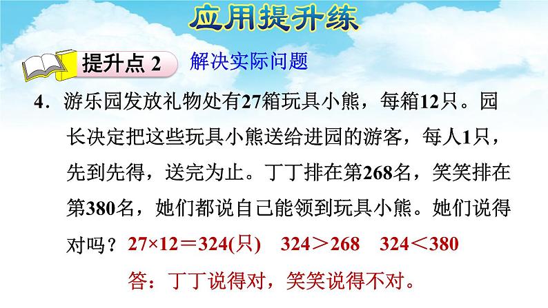 六年级数学下册总复习 计算专项练习 课件第5页