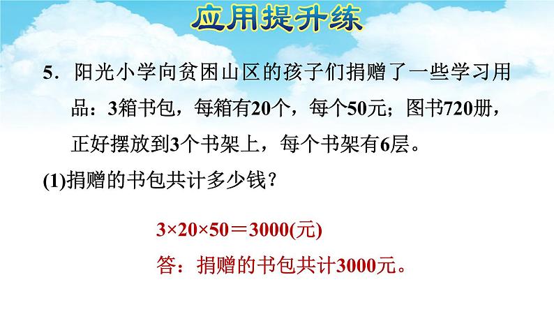 六年级数学下册总复习 计算专项练习 课件第6页