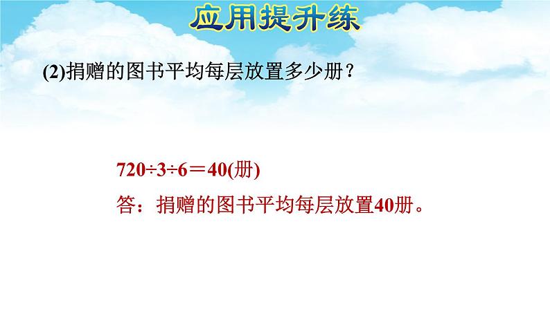 六年级数学下册总复习 计算专项练习 课件第7页