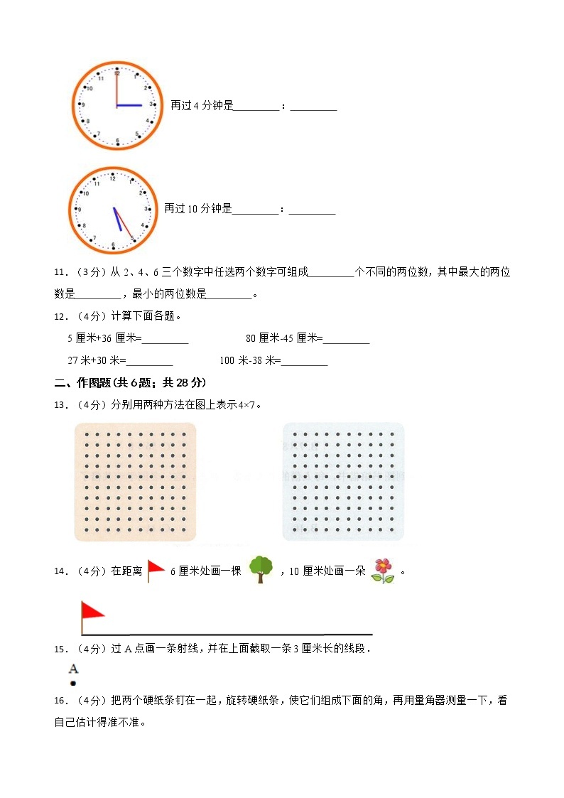 青海省果洛州达日县2022-2023学年二年级上学期数学期末数学检测卷02