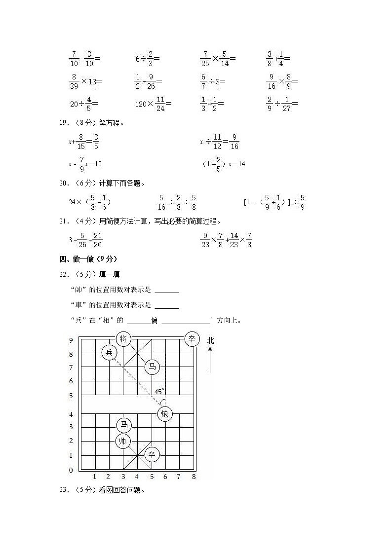 2021-2022学年陕西省铜川市王益区五年级（上）期末数学试卷第3页