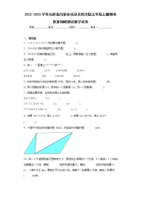 2022-2023学年山西省吕梁市岚县北师大版五年级上册期末质量调研测试数学试卷（含答案）