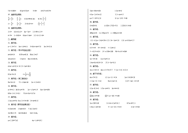 期中必考计算题（提高卷）-五年级下册数学高频考点专项培优卷（苏教版）02