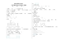 期中必考填空题（提高卷）-一年级下册数学高频考点专项培优卷（苏教版）