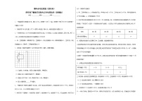 期中必考应用题（提高卷）-四年级下册数学高频考点专项培优卷（苏教版）