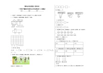 期中必考应用题（提高卷）-一年级下册数学高频考点专项培优卷（人教版）