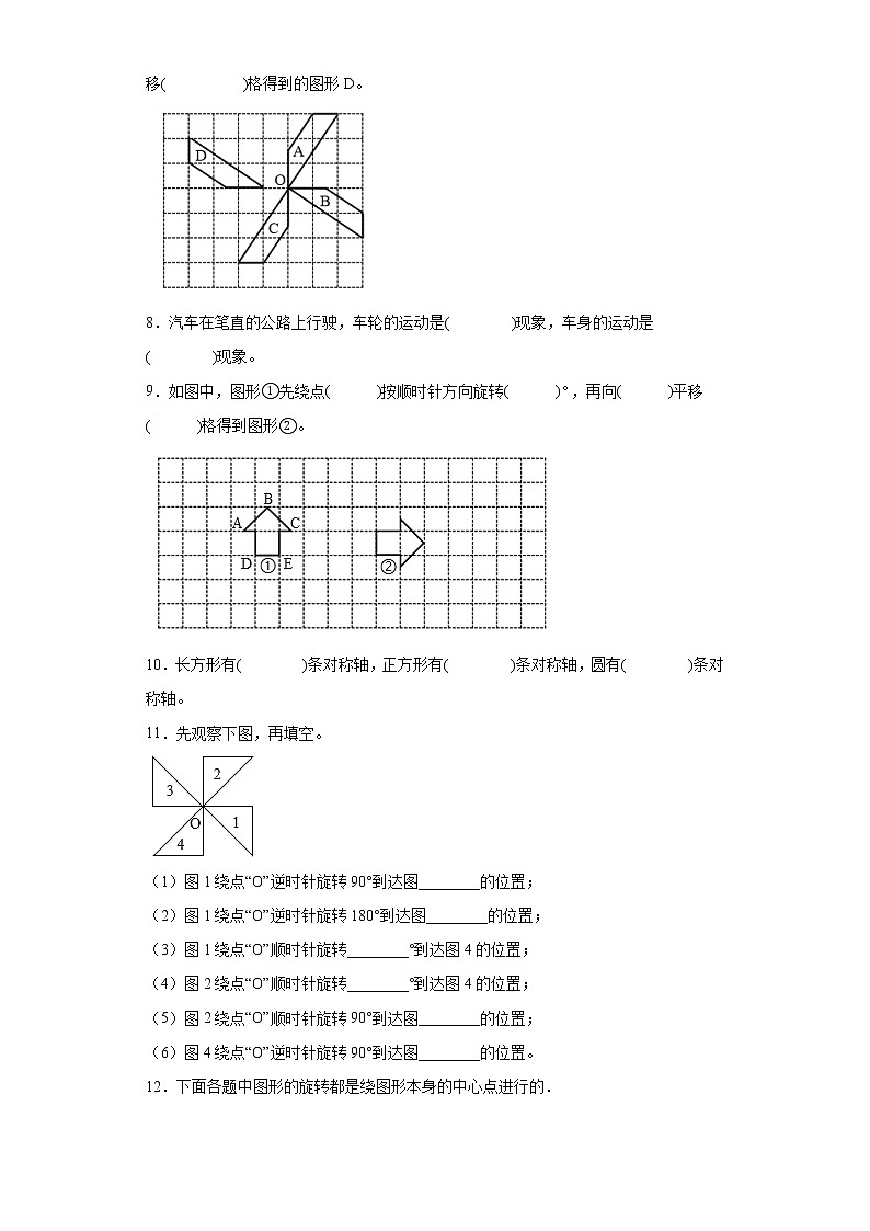 五年级下册数学单元测试-3.长方体和正方体 冀教版（含答案）02