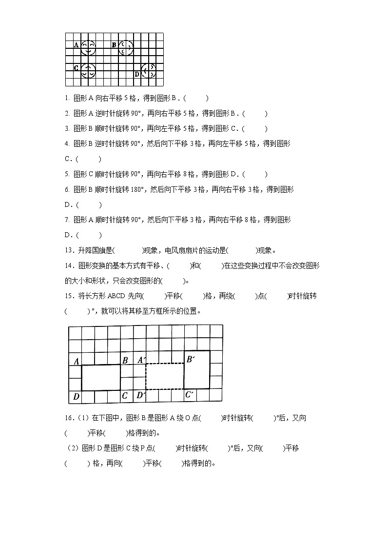 五年级下册数学单元测试-3.长方体和正方体 冀教版（含答案）03