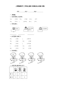 人教版二年级上册8的乘法口诀课后测评